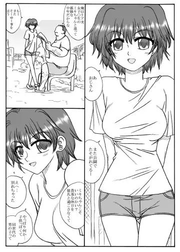 [Kyouno Aki] 35-sai mo Toshiue no Ojisan to Ecchi - 3 Nengo Fhentai - Page 2