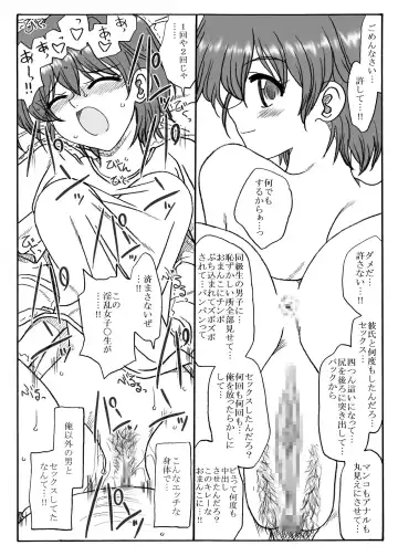 [Kyouno Aki] 35-sai mo Toshiue no Ojisan to Ecchi - 3 Nengo Fhentai - Page 7