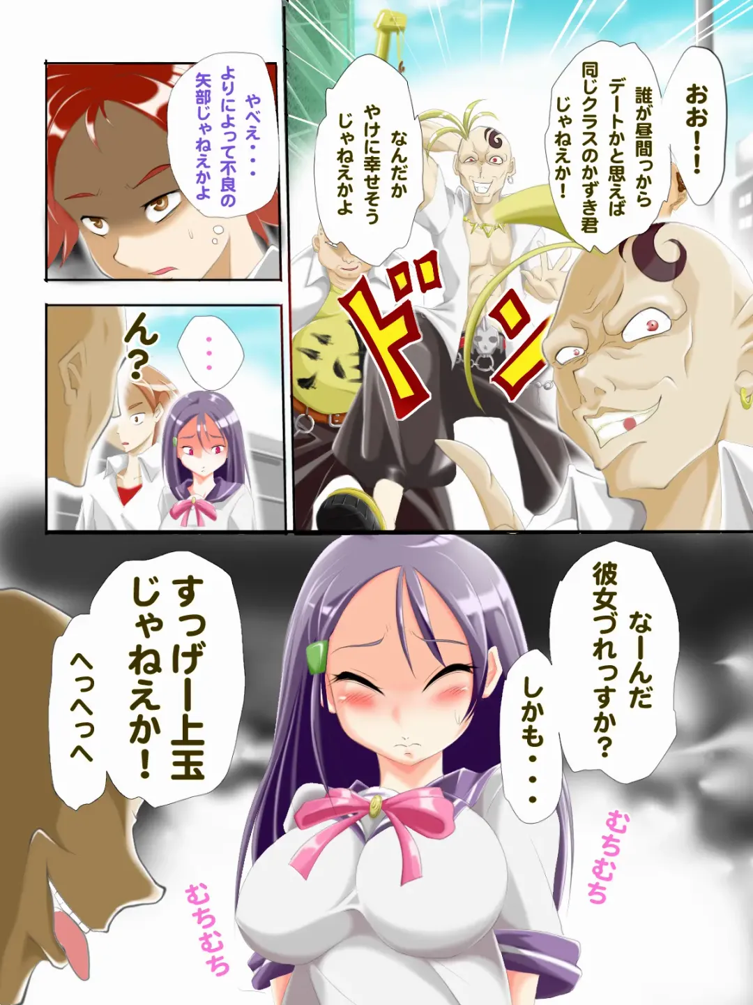 Yatto no Omoi de Tsukiatta Kanojo ga, Ore no Miteiru Mae de, Furyou Domo 3 Nin ni Zenbu no Ana wo Ryoujoku Sarechau Netorare! Fhentai - Page 3