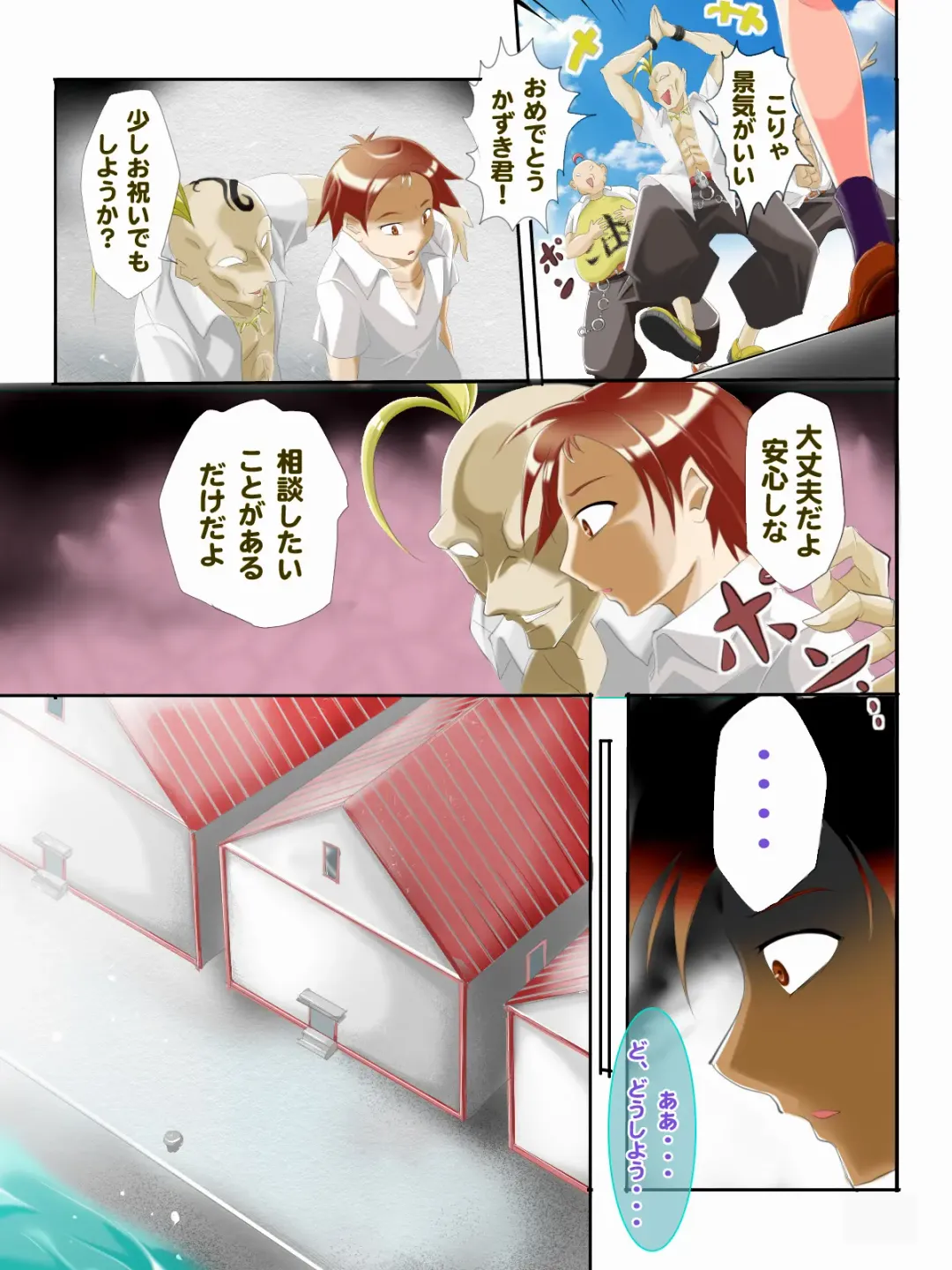 Yatto no Omoi de Tsukiatta Kanojo ga, Ore no Miteiru Mae de, Furyou Domo 3 Nin ni Zenbu no Ana wo Ryoujoku Sarechau Netorare! Fhentai - Page 4