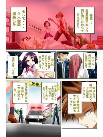 Yatto no Omoi de Tsukiatta Kanojo ga, Ore no Miteiru Mae de, Furyou Domo 3 Nin ni Zenbu no Ana wo Ryoujoku Sarechau Netorare! Fhentai - Page 23