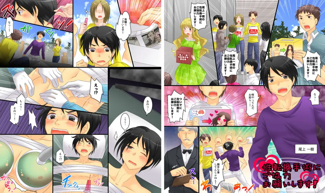 [Matsuzono] Seiten Maou Kaedama Sakusen!! Fhentai - Page 11