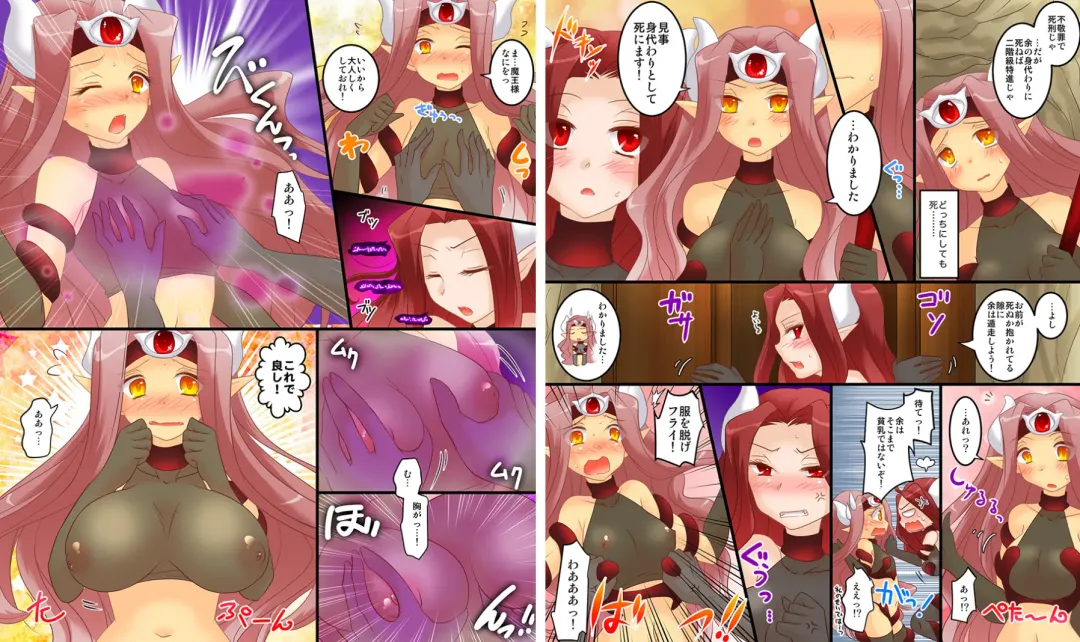 [Matsuzono] Seiten Maou Kaedama Sakusen!! Fhentai - Page 4