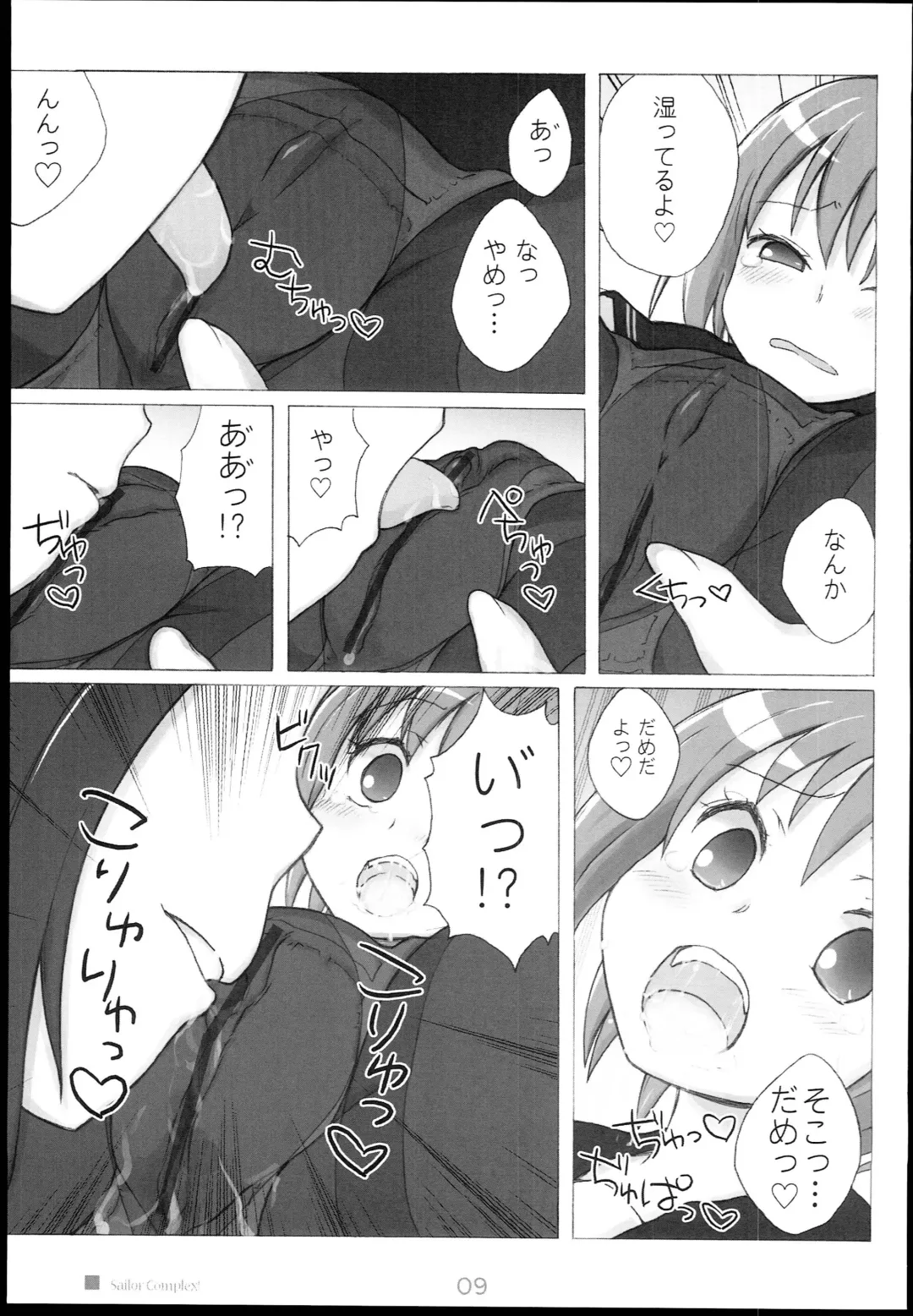 [Kimarin] Sailor Complex Fhentai - Page 9