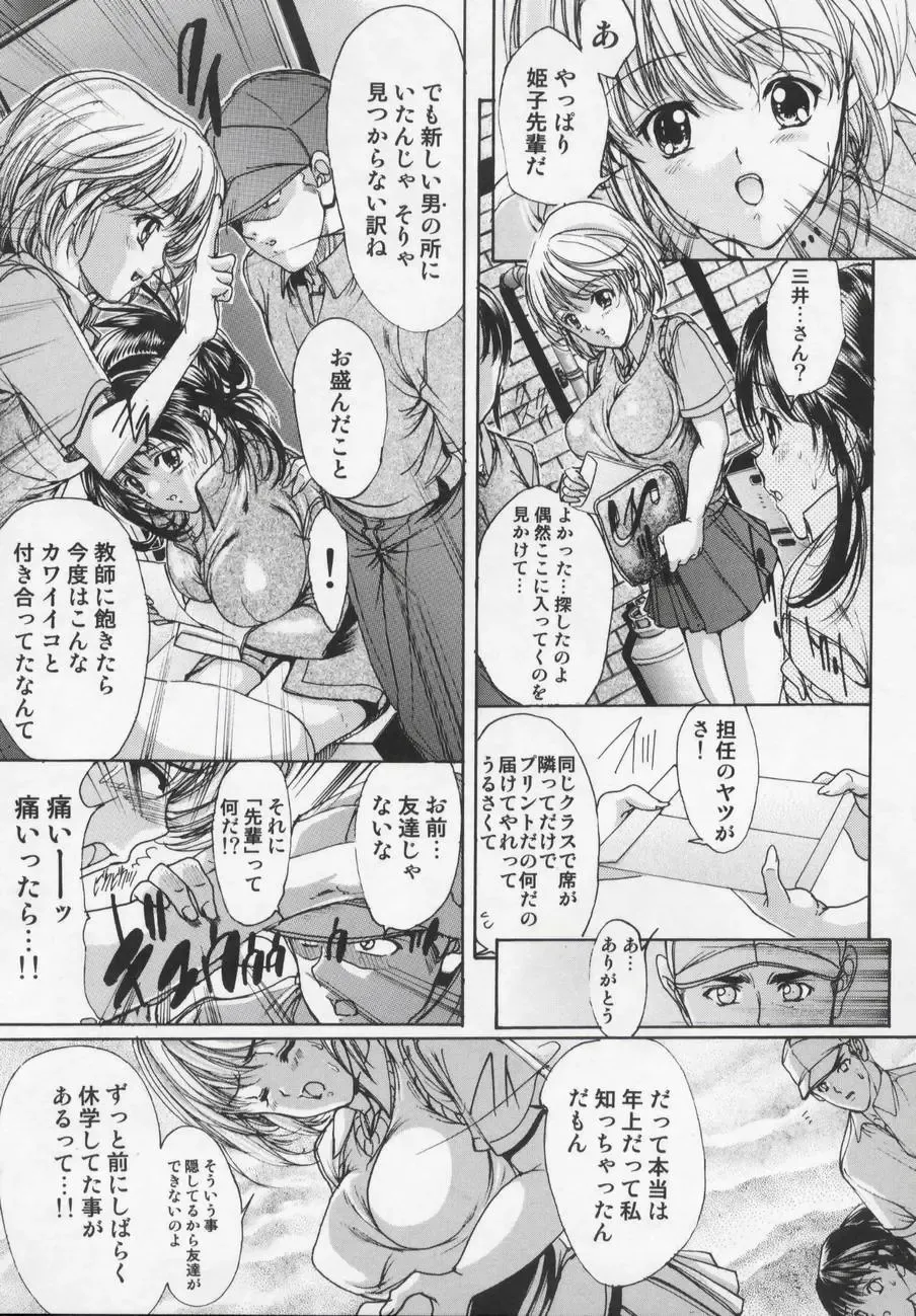 [Araki Kyouya] Masquerade Fhentai - Page 123