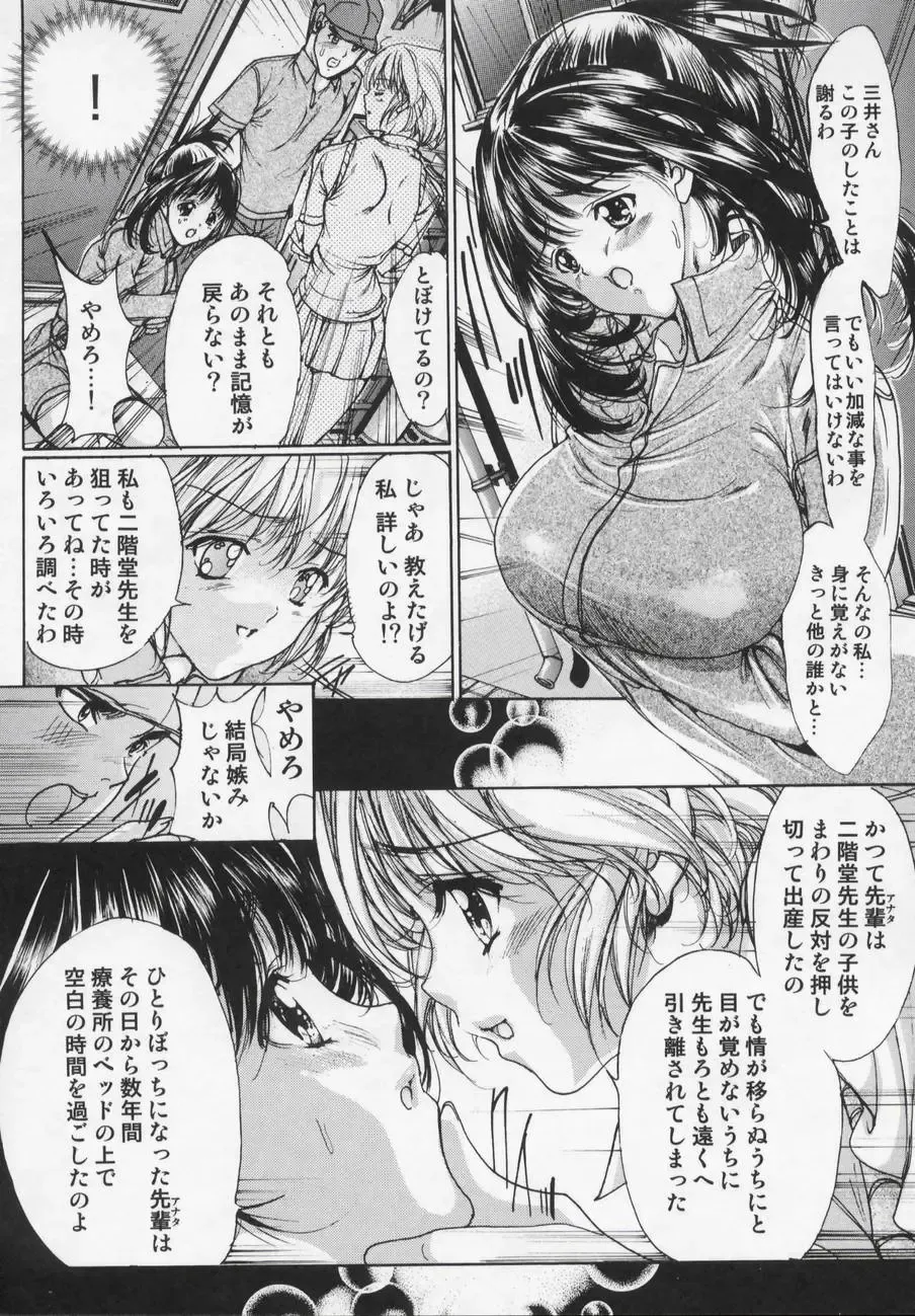 [Araki Kyouya] Masquerade Fhentai - Page 124