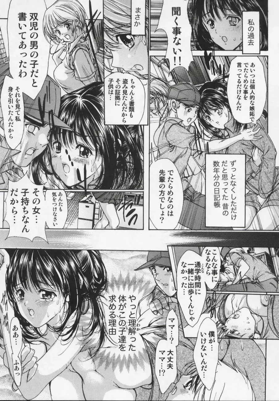 [Araki Kyouya] Masquerade Fhentai - Page 125