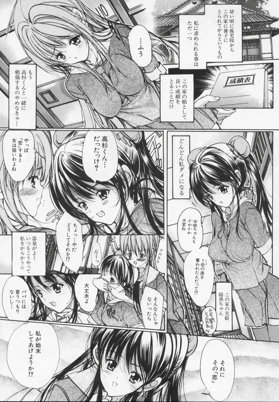 [Araki Kyouya] Masquerade Fhentai - Page 137