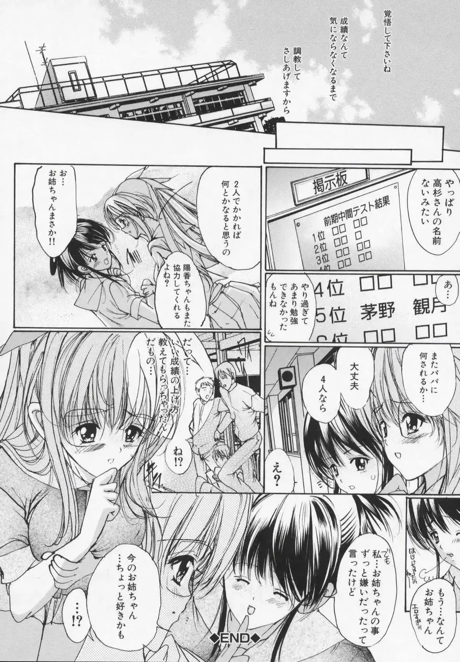 [Araki Kyouya] Masquerade Fhentai - Page 154