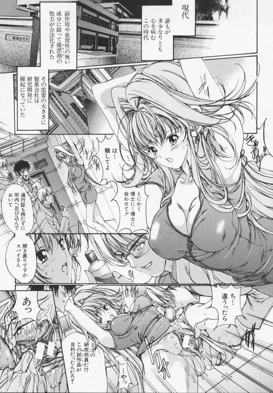 [Araki Kyouya] Masquerade Fhentai - Page 155