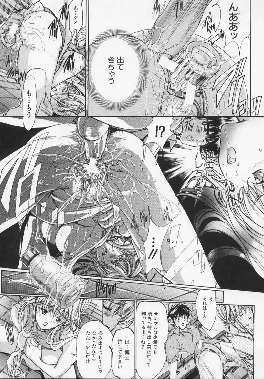 [Araki Kyouya] Masquerade Fhentai - Page 167