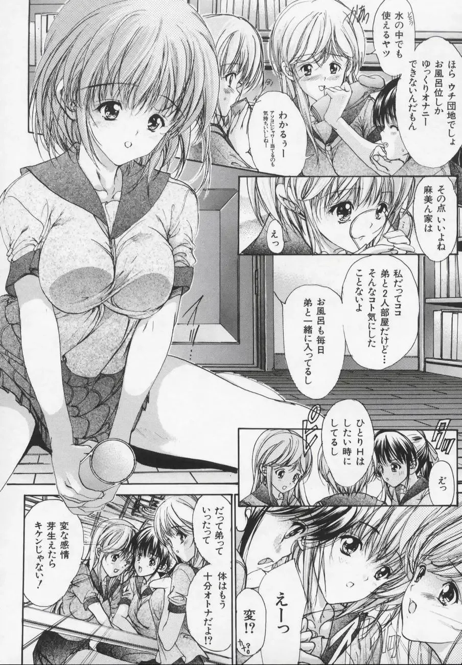 [Araki Kyouya] Masquerade Fhentai - Page 176