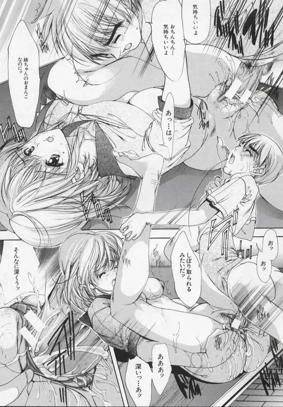 [Araki Kyouya] Masquerade Fhentai - Page 187