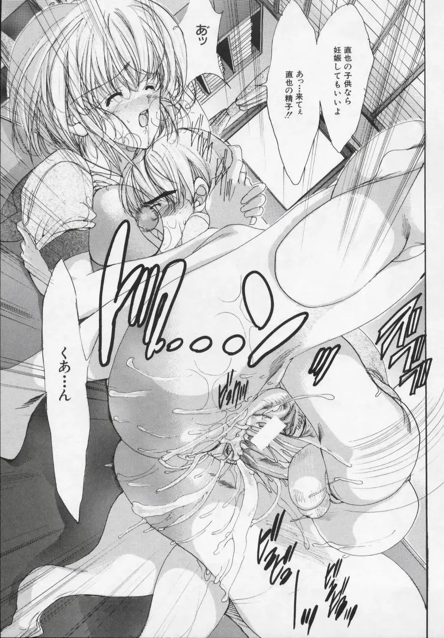 [Araki Kyouya] Masquerade Fhentai - Page 189