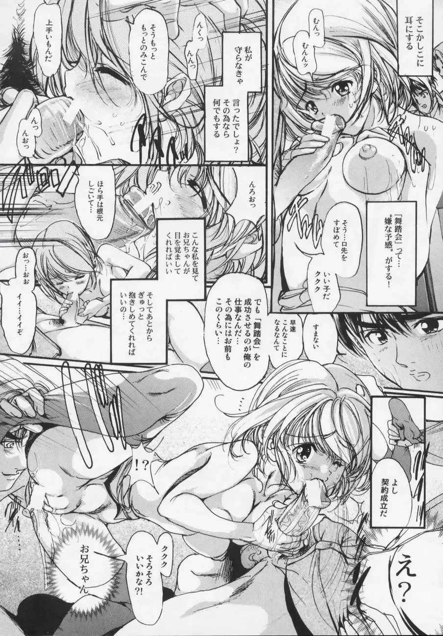 [Araki Kyouya] Masquerade Fhentai - Page 24