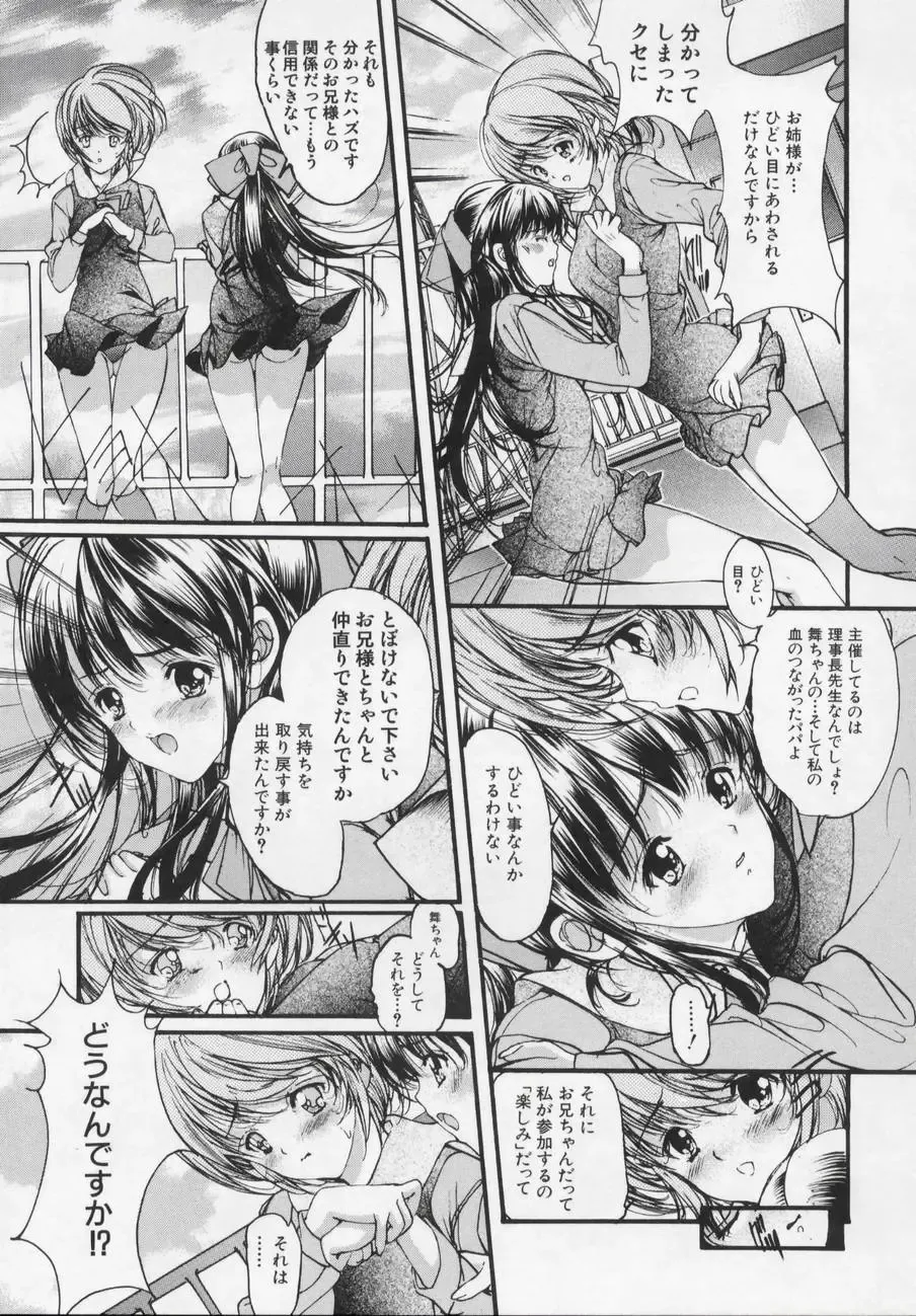 [Araki Kyouya] Masquerade Fhentai - Page 31