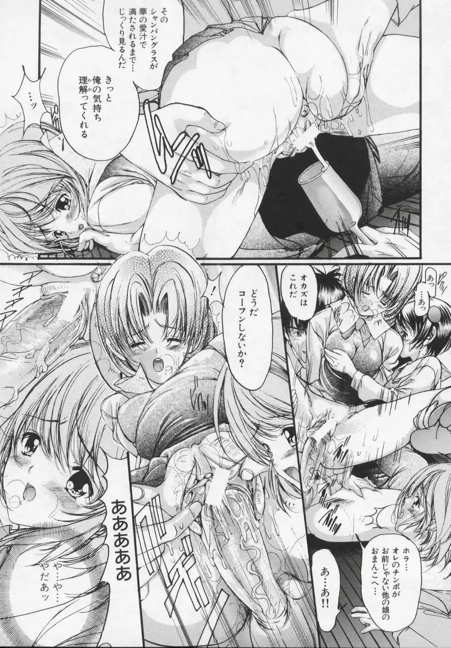 [Araki Kyouya] Masquerade Fhentai - Page 37