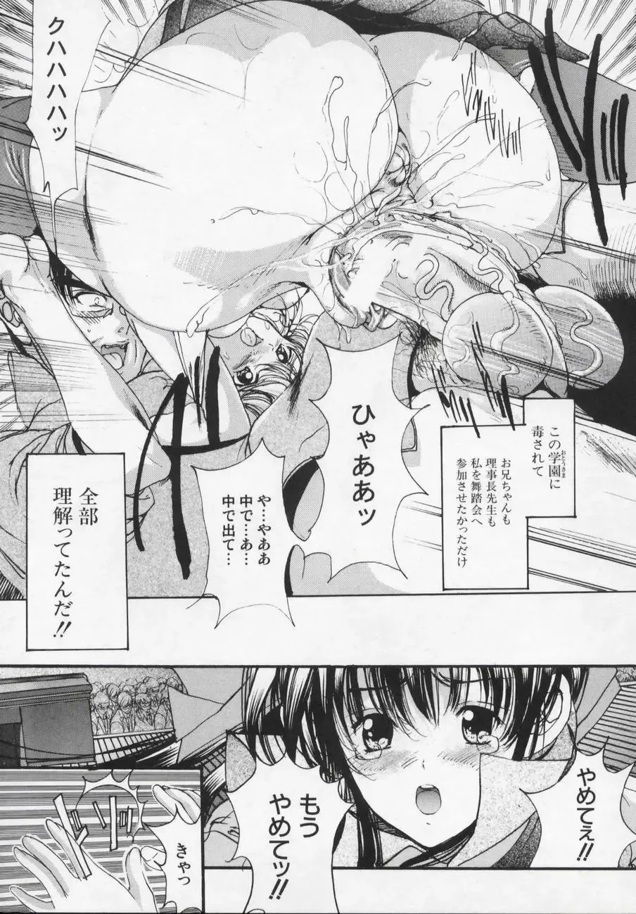 [Araki Kyouya] Masquerade Fhentai - Page 45