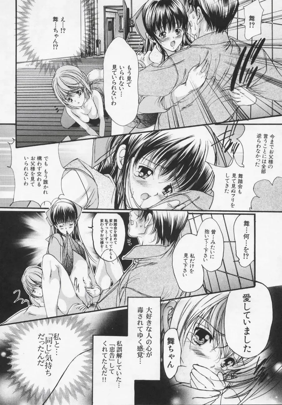 [Araki Kyouya] Masquerade Fhentai - Page 46