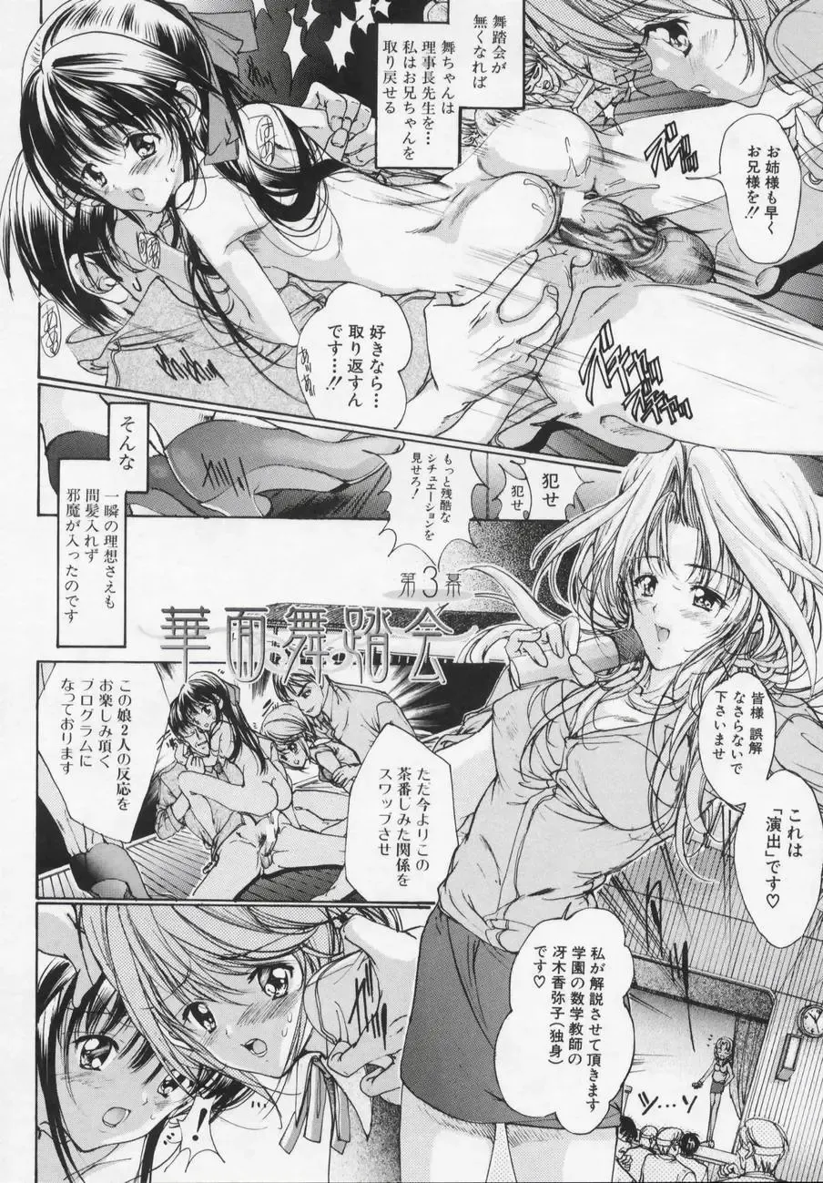 [Araki Kyouya] Masquerade Fhentai - Page 50