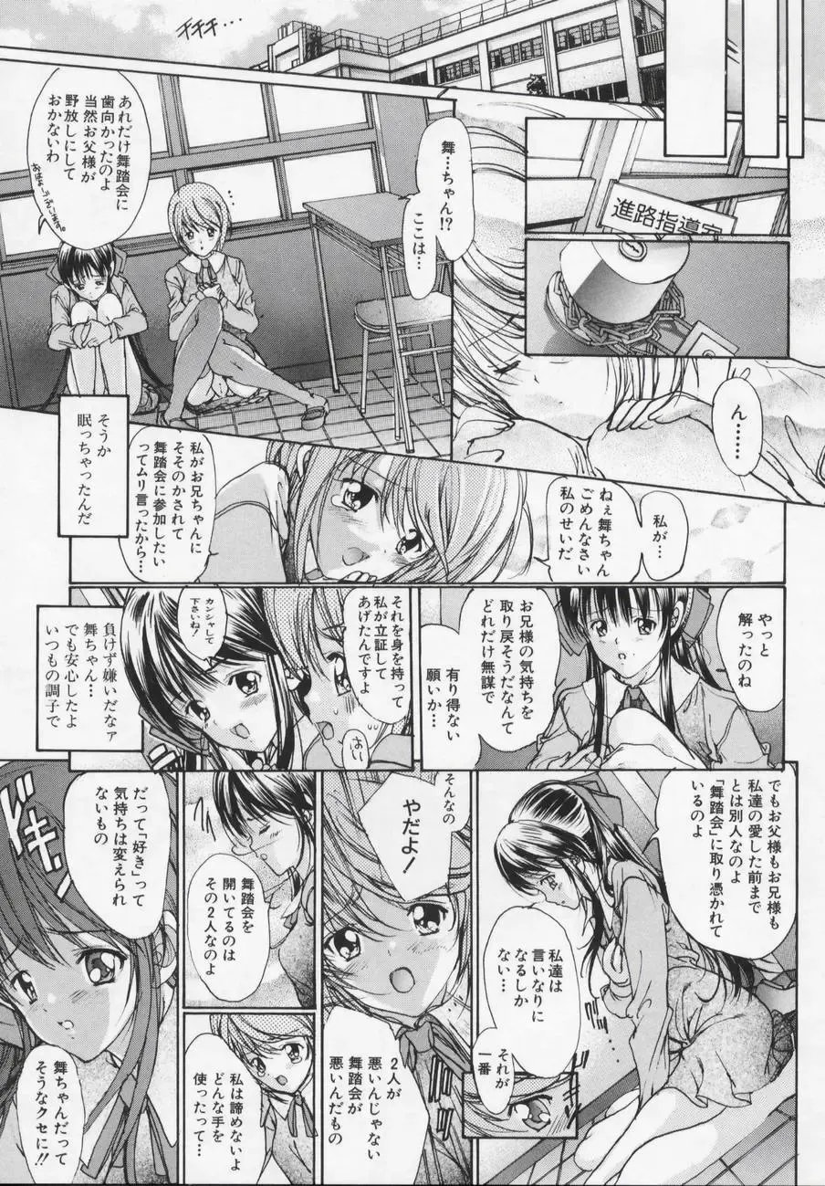 [Araki Kyouya] Masquerade Fhentai - Page 55