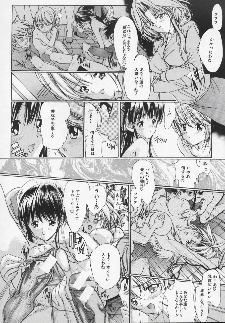 [Araki Kyouya] Masquerade Fhentai - Page 64