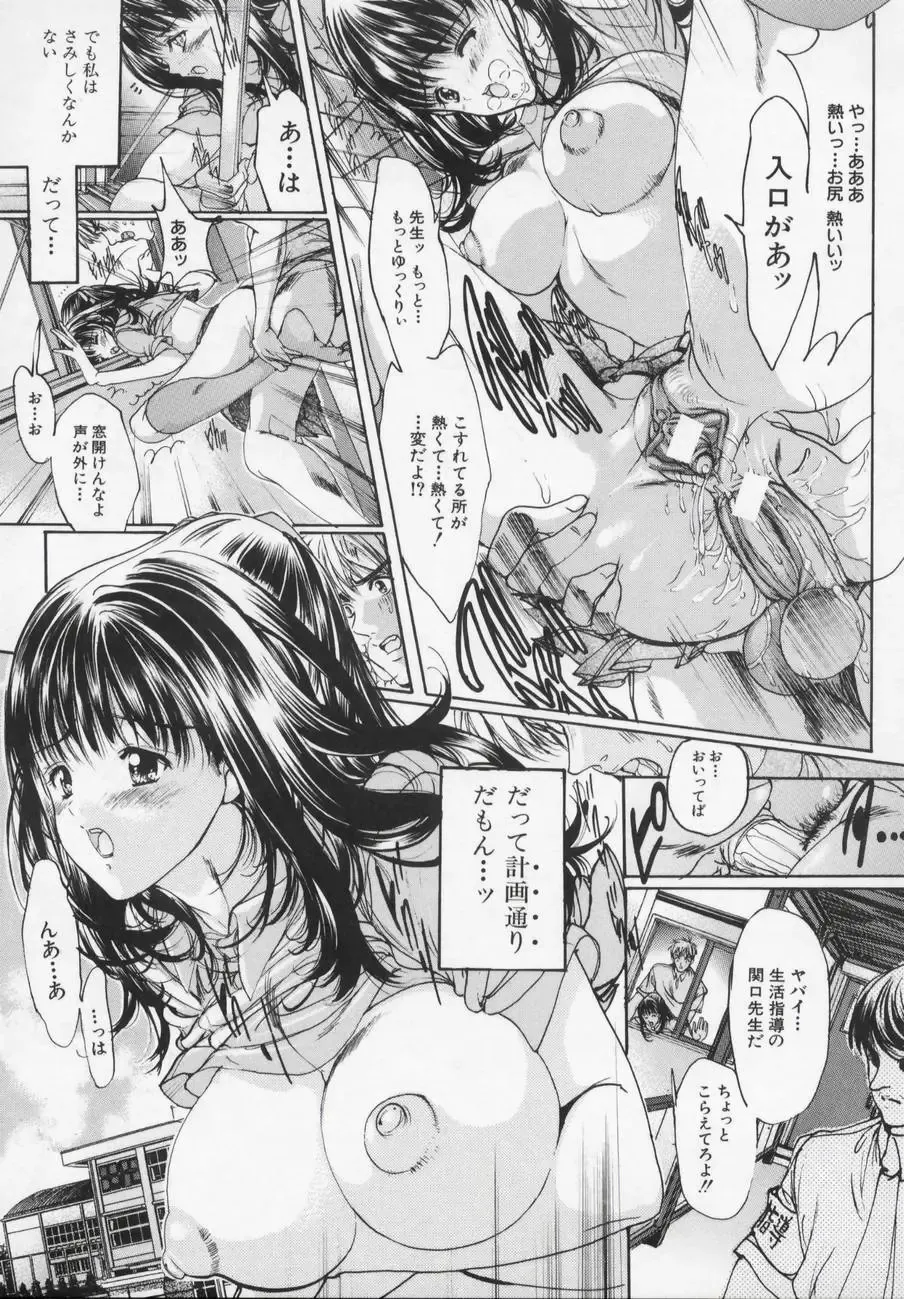 [Araki Kyouya] Masquerade Fhentai - Page 73