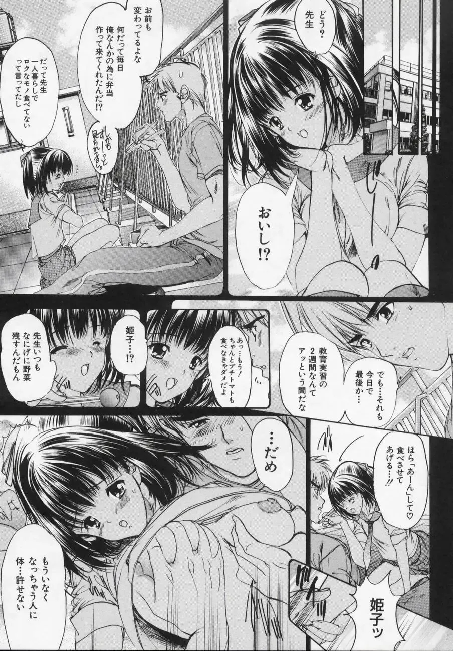 [Araki Kyouya] Masquerade Fhentai - Page 77