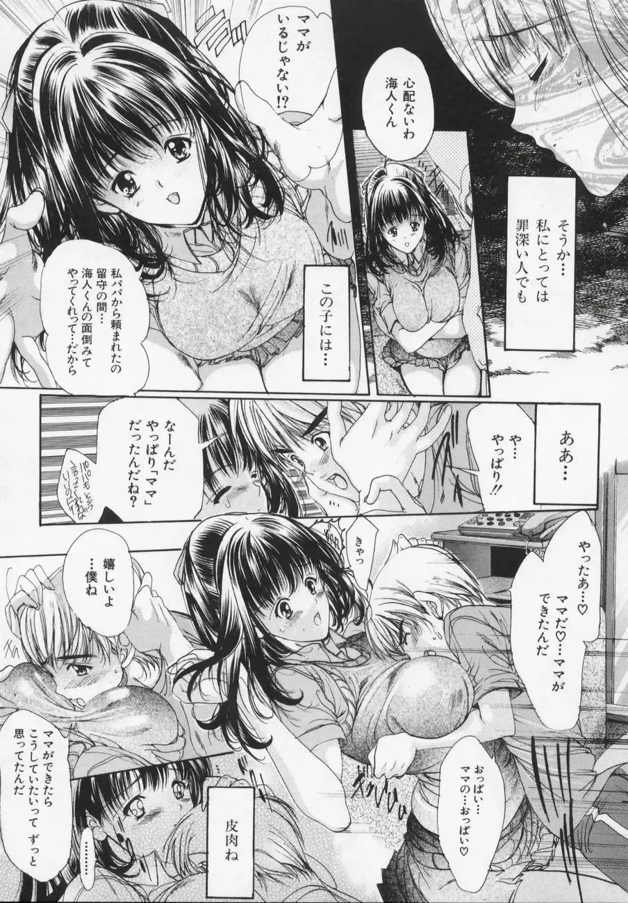 [Araki Kyouya] Masquerade Fhentai - Page 81