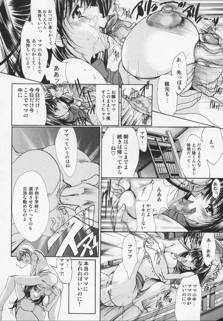 [Araki Kyouya] Masquerade Fhentai - Page 98