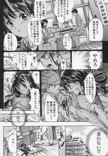 [Araki Kyouya] Masquerade Fhentai - Page 114