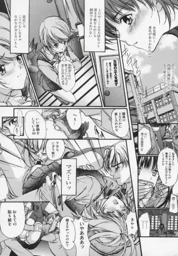 [Araki Kyouya] Masquerade Fhentai - Page 12