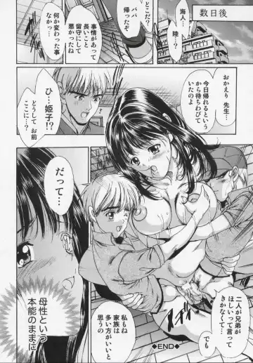 [Araki Kyouya] Masquerade Fhentai - Page 132