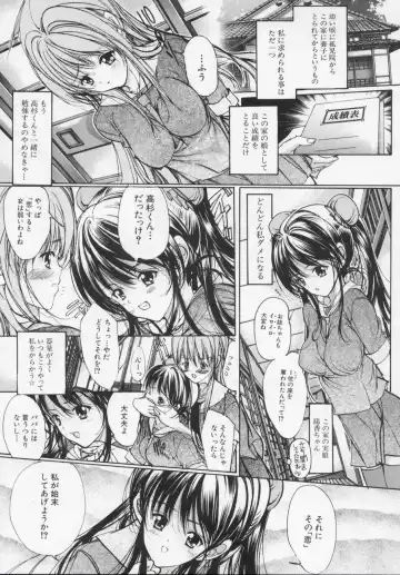 [Araki Kyouya] Masquerade Fhentai - Page 137