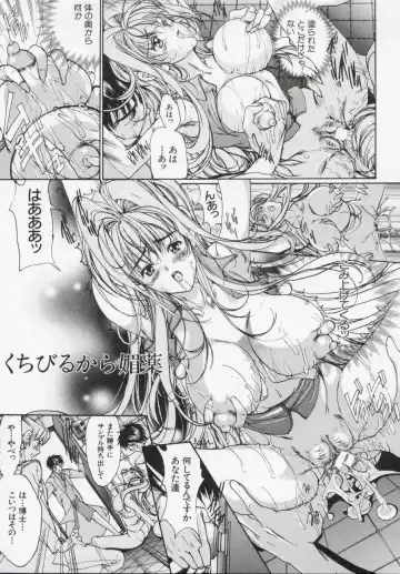 [Araki Kyouya] Masquerade Fhentai - Page 157