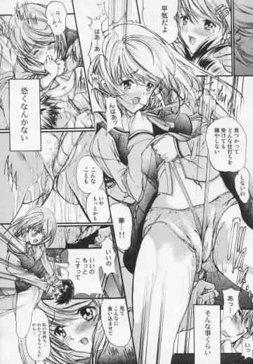 [Araki Kyouya] Masquerade Fhentai - Page 16