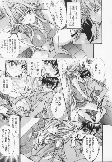 [Araki Kyouya] Masquerade Fhentai - Page 160