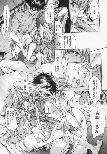 [Araki Kyouya] Masquerade Fhentai - Page 163