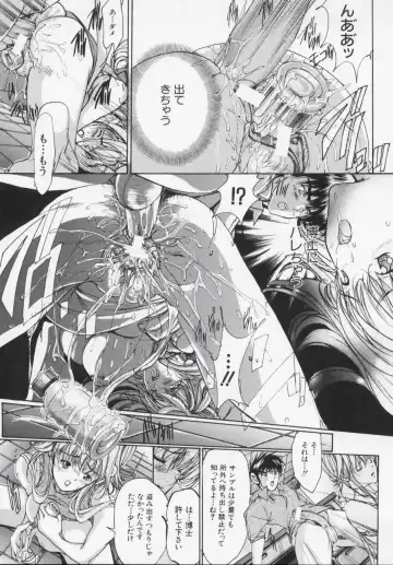 [Araki Kyouya] Masquerade Fhentai - Page 167