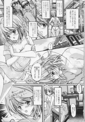 [Araki Kyouya] Masquerade Fhentai - Page 9