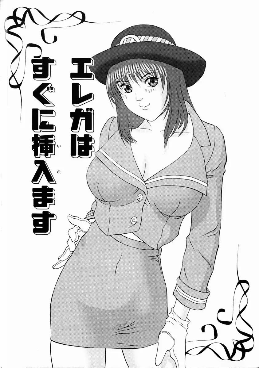 [Kurimoto Shigeharu] F-Cup de Cosplay Fhentai - Page 10