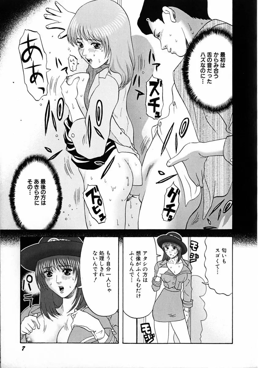 [Kurimoto Shigeharu] F-Cup de Cosplay Fhentai - Page 13