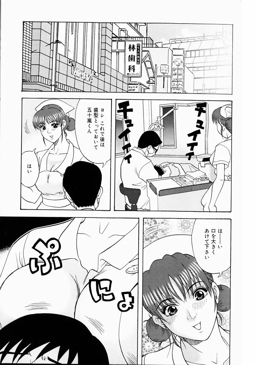 [Kurimoto Shigeharu] F-Cup de Cosplay Fhentai - Page 139