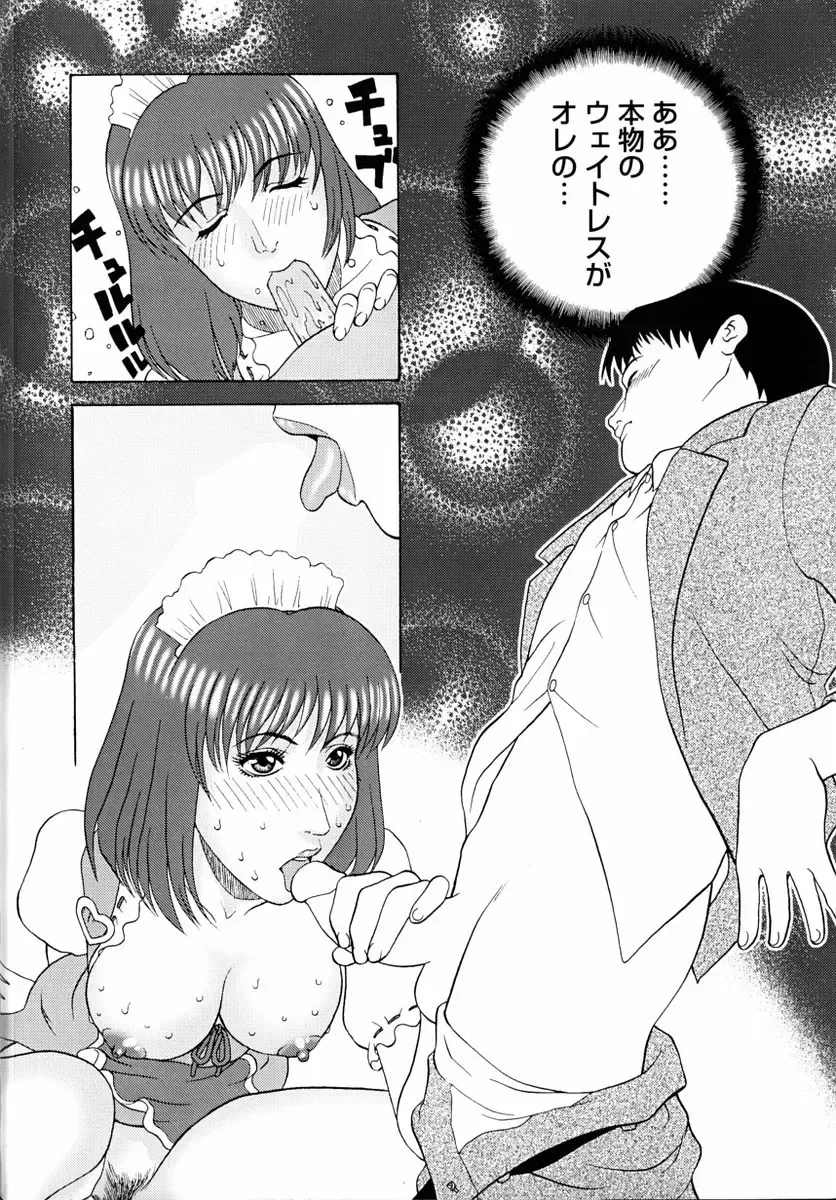 [Kurimoto Shigeharu] F-Cup de Cosplay Fhentai - Page 32