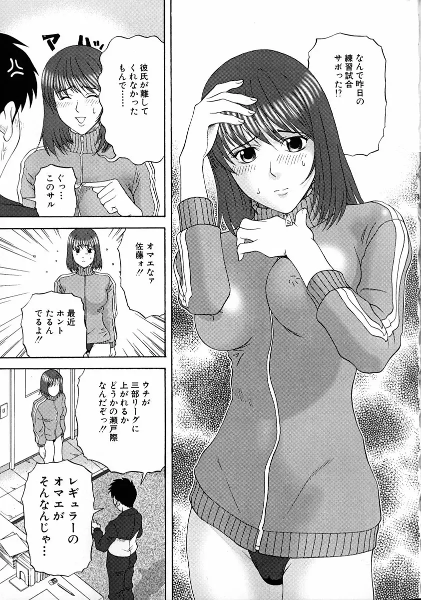 [Kurimoto Shigeharu] F-Cup de Cosplay Fhentai - Page 57