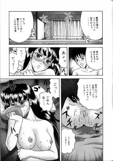 [Kurimoto Shigeharu] F-Cup de Cosplay Fhentai - Page 109
