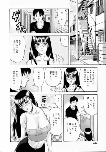 [Kurimoto Shigeharu] F-Cup de Cosplay Fhentai - Page 112