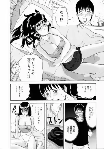 [Kurimoto Shigeharu] F-Cup de Cosplay Fhentai - Page 114