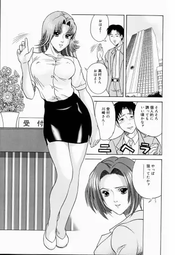 [Kurimoto Shigeharu] F-Cup de Cosplay Fhentai - Page 123
