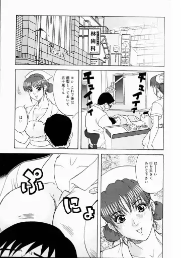 [Kurimoto Shigeharu] F-Cup de Cosplay Fhentai - Page 139